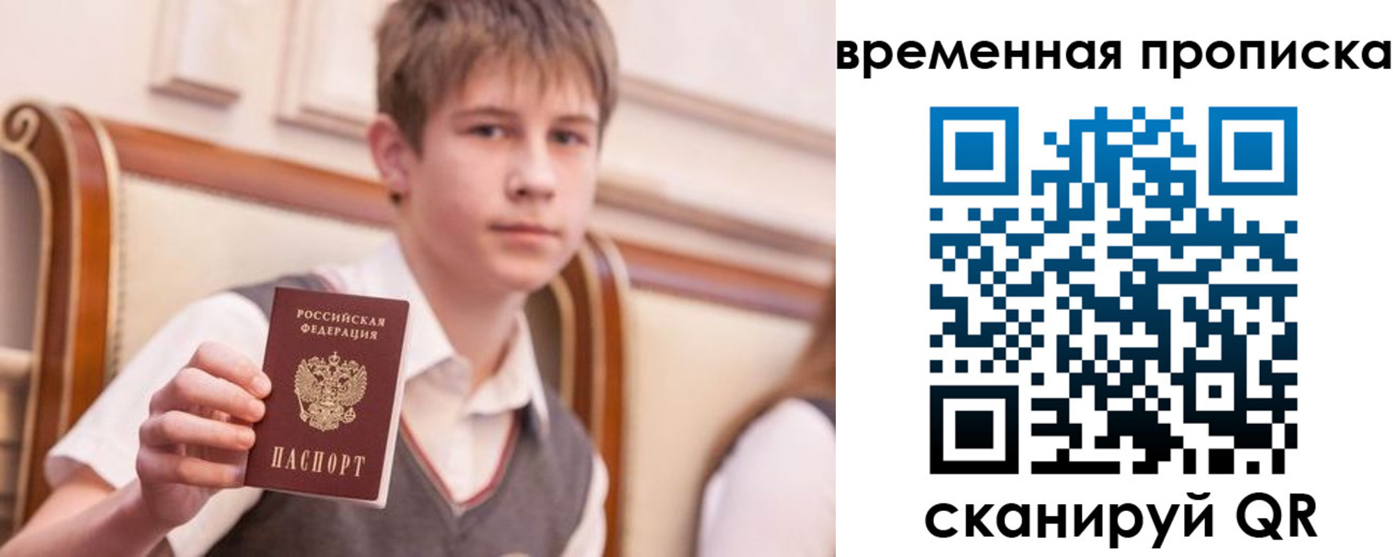 прописка иностранных граждан в Хвалынске