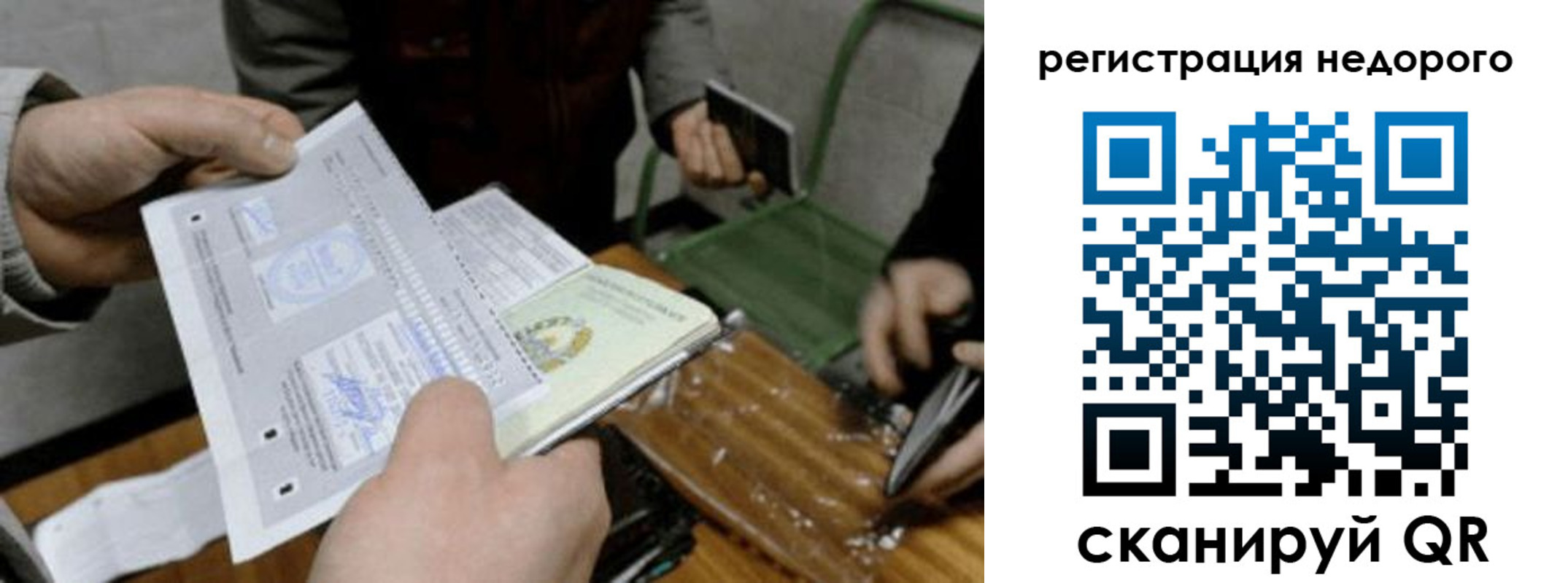 прописка от собственника в Хвалынске