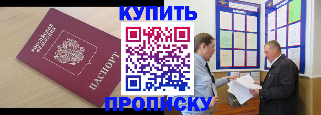 временная регистрация недорого в Хвалынске