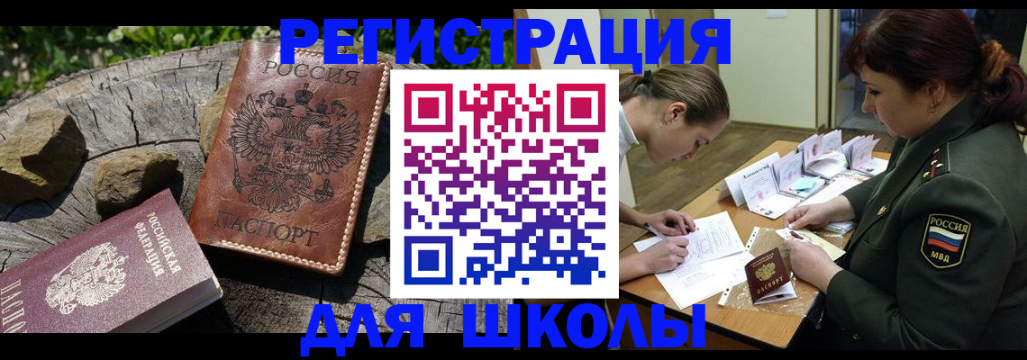 прописка гарантия в Хвалынске