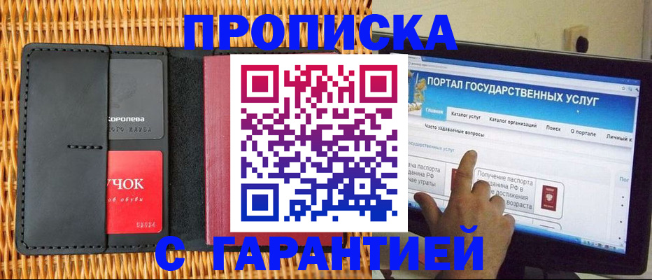 временная регистрация законно в Хвалынске