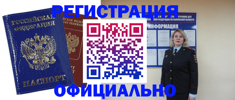 купить прописку в Хвалынске