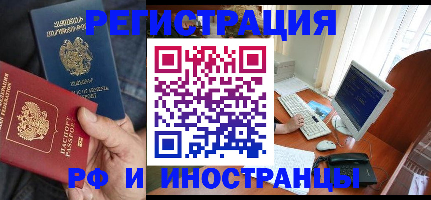 прописка для кредита в Хвалынске