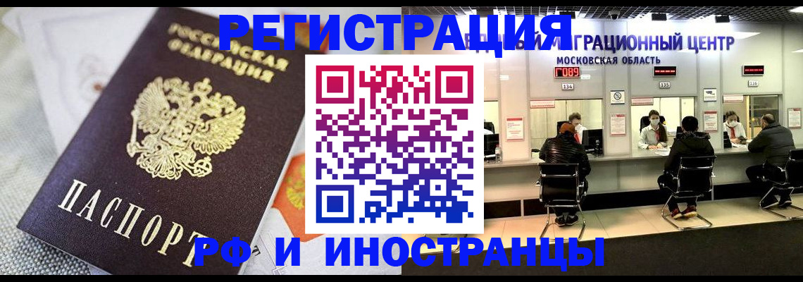 прописка законно в Хвалынске