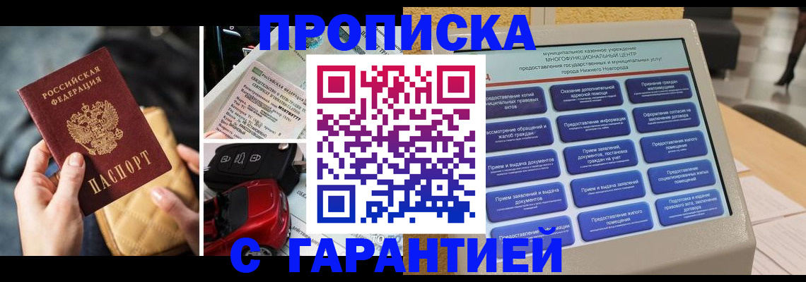 временная регистрация адрес в Хвалынске