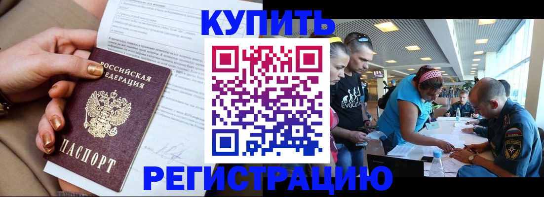 прописка законно в Хвалынске