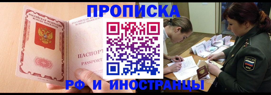 прописка поиск в Хвалынске